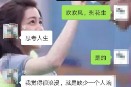 兰西要账公司更多成功案例详情